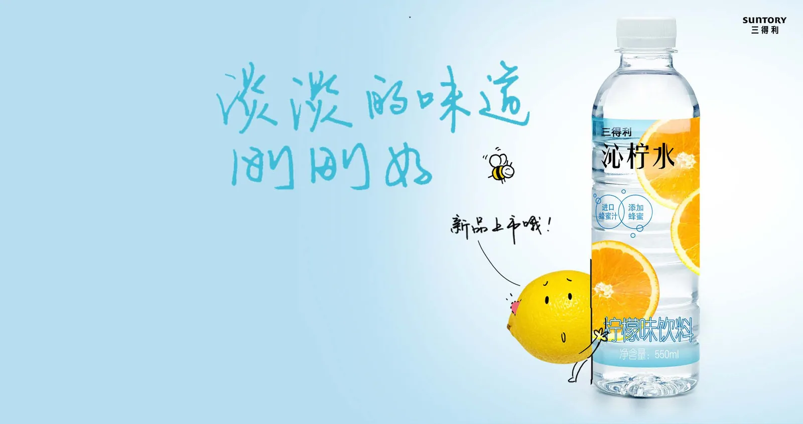 饮用水 · 蜂蜜柠檬